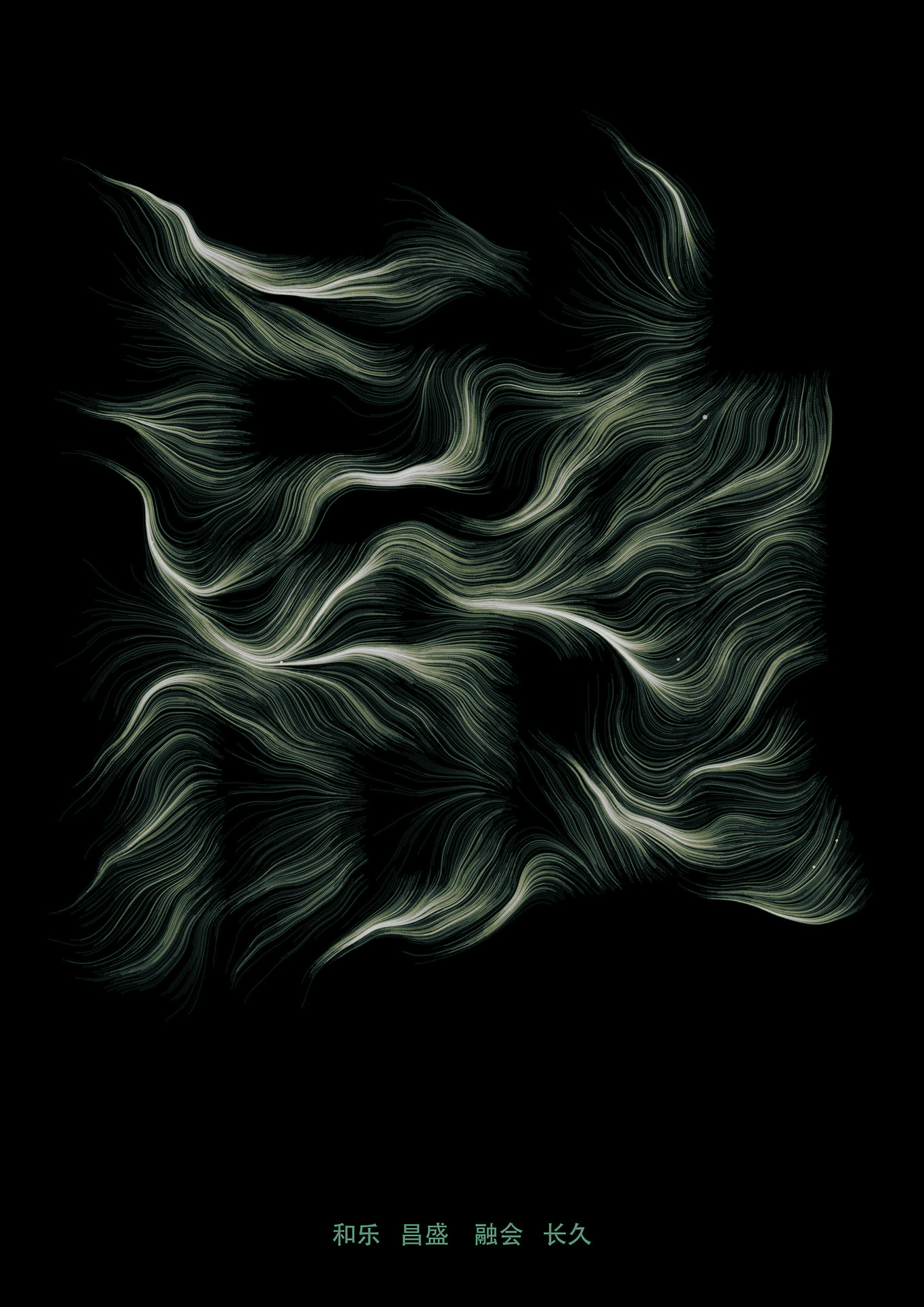Tina Wang used computer processing to create this distorted form of typography that resembles wisps of smoke on a black background.